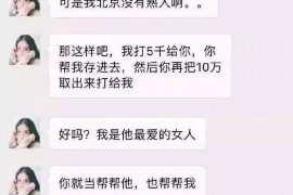 达州融资清欠服务